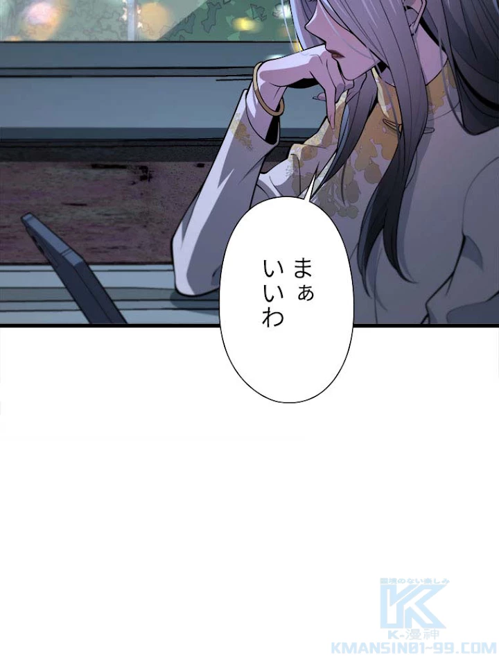 道術無双~天才祖師の降臨~ 32話 - 58