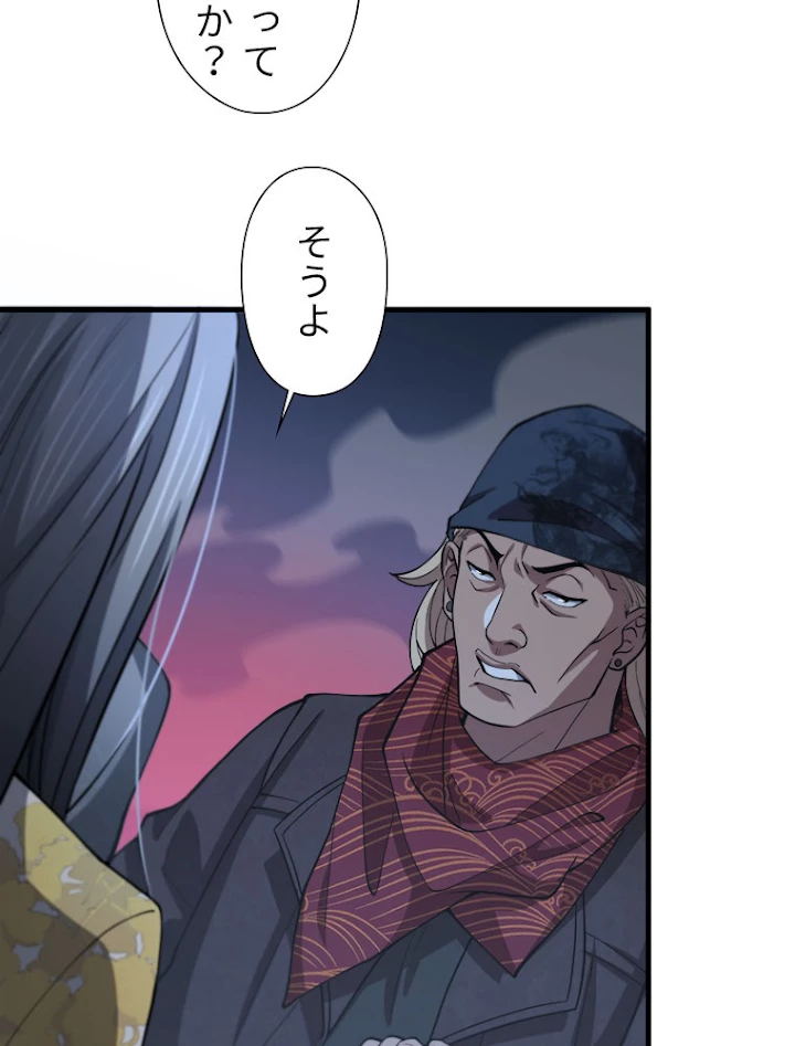 道術無双~天才祖師の降臨~ 34話 - 71