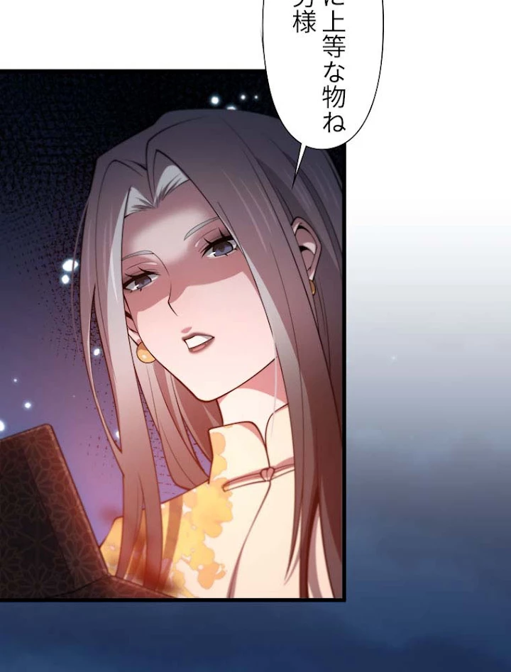 道術無双~天才祖師の降臨~ 32話 - 65