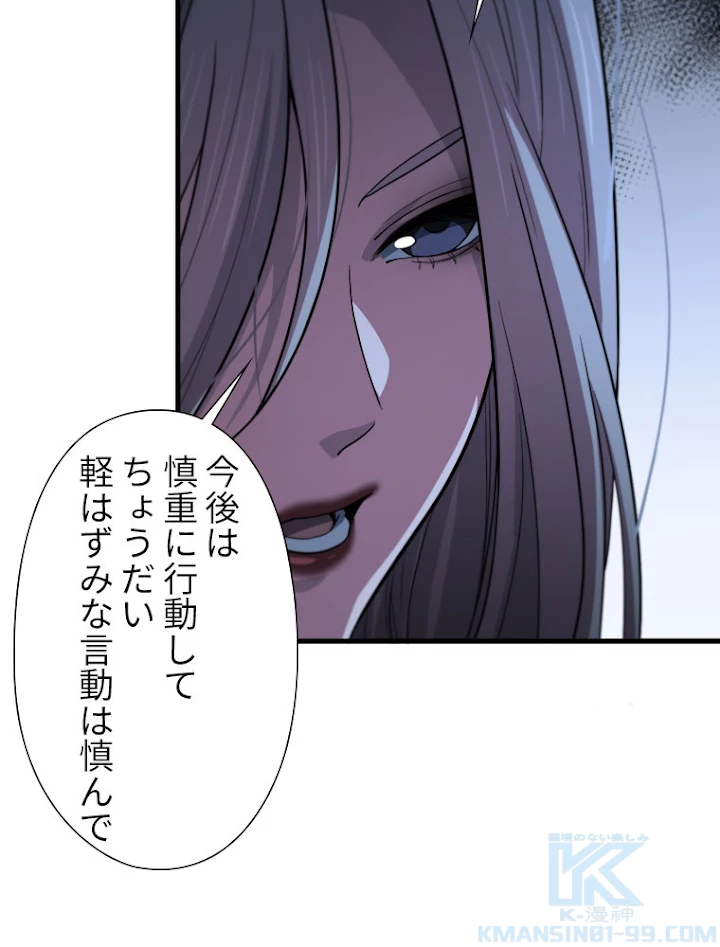 道術無双~天才祖師の降臨~ 34話 - 73