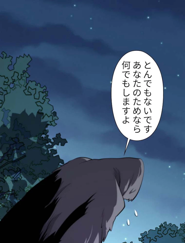 道術無双~天才祖師の降臨~ 32話 - 66