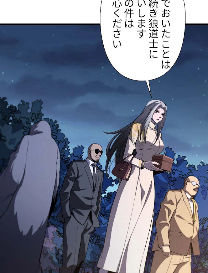 道術無双~天才祖師の降臨~ 32話 - 72