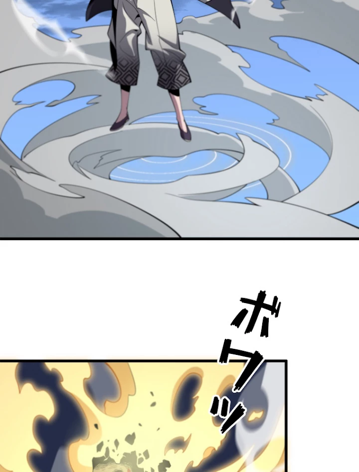 道術無双~天才祖師の降臨~ 28話 - 3