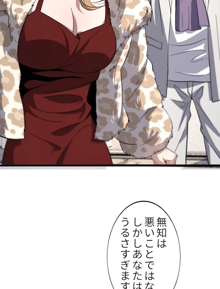 道術無双~天才祖師の降臨~ 26話 - 3