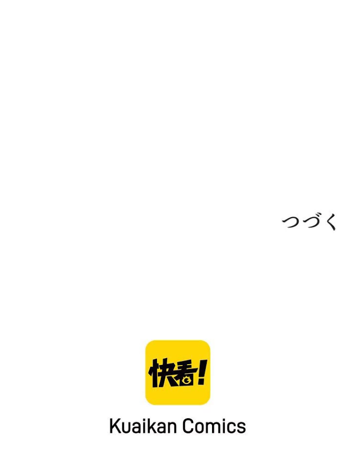 道術無双~天才祖師の降臨~ 32話 - 76