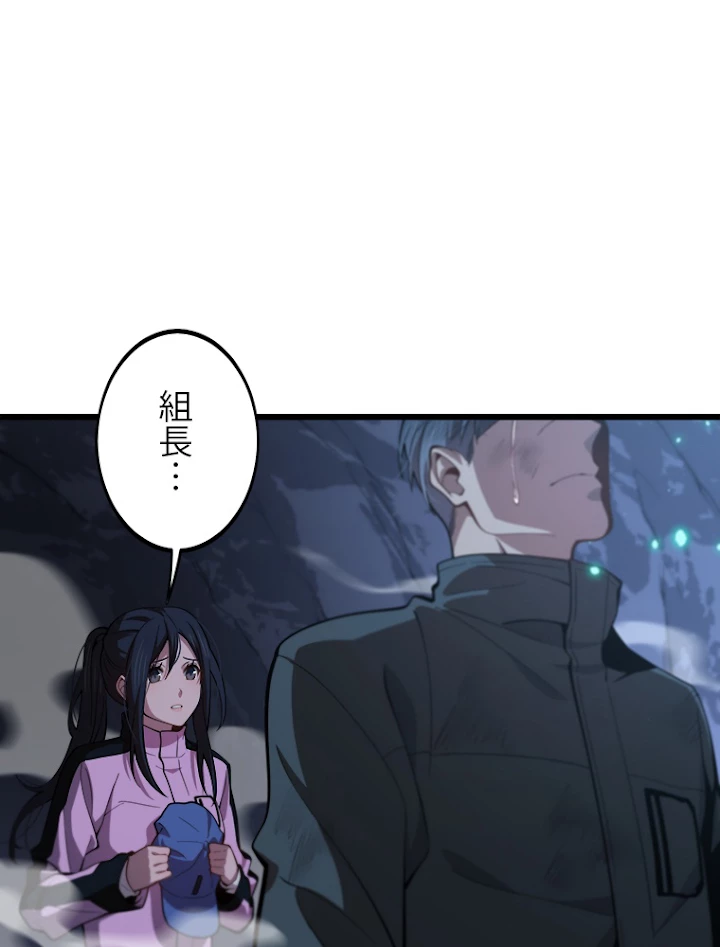 道術無双~天才祖師の降臨~ 23話 - 2