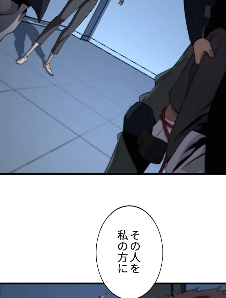 道術無双~天才祖師の降臨~ 19話 - 3