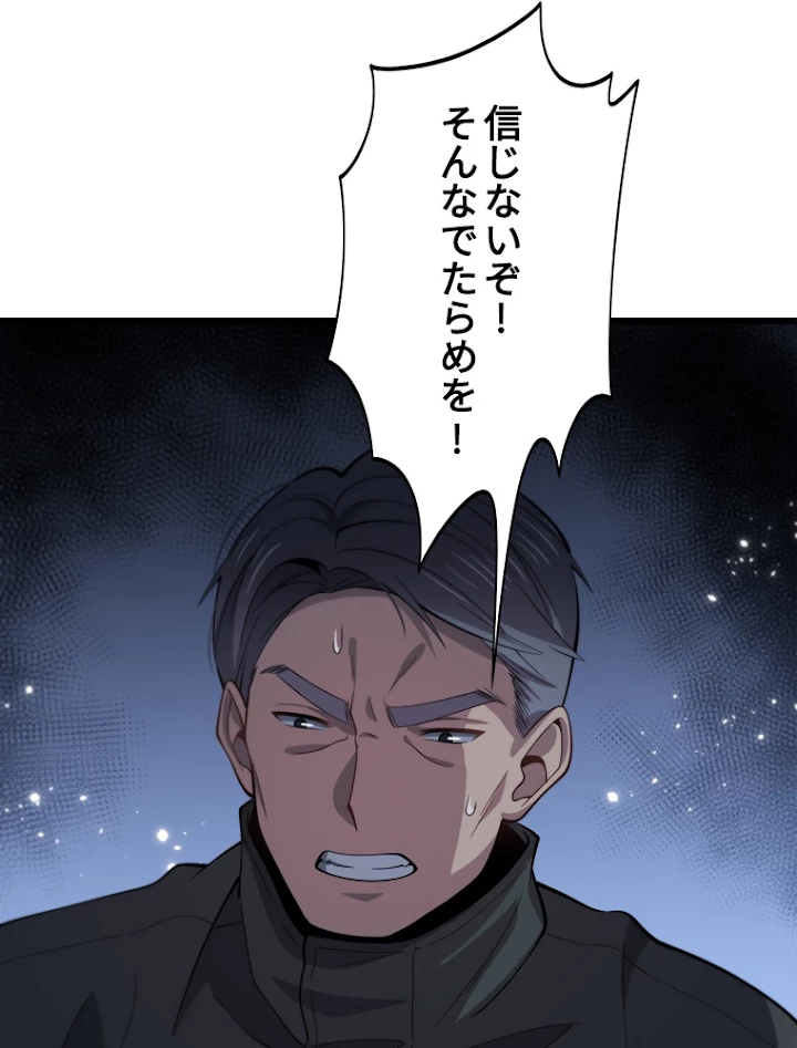 道術無双~天才祖師の降臨~ 18話 - 2