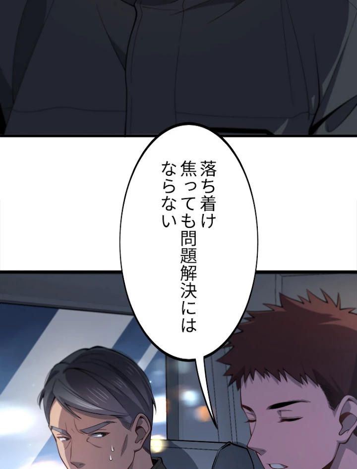 道術無双~天才祖師の降臨~ 18話 - 3