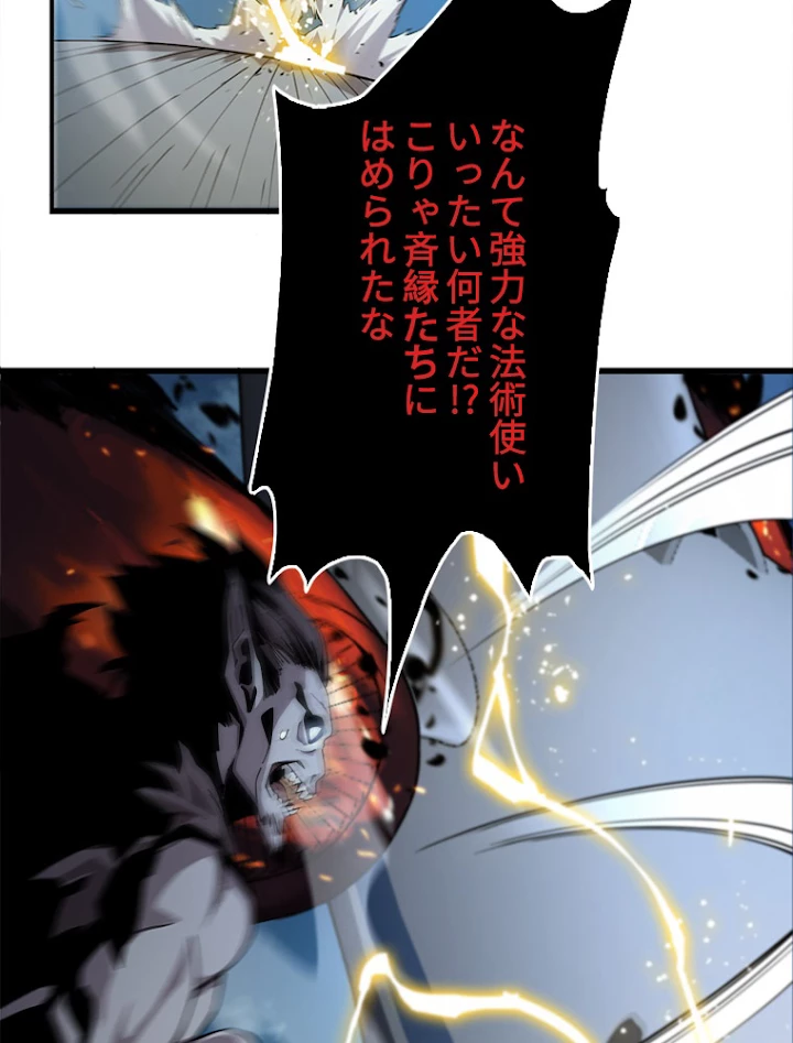 道術無双~天才祖師の降臨~ 17話 - 3