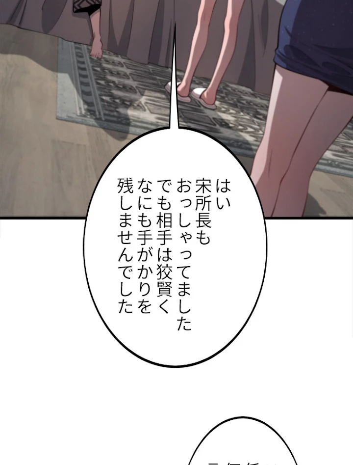 道術無双~天才祖師の降臨~ 16話 - 3