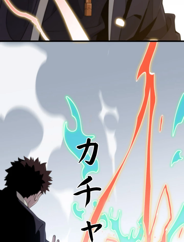 道術無双~天才祖師の降臨~ 12話 - 3