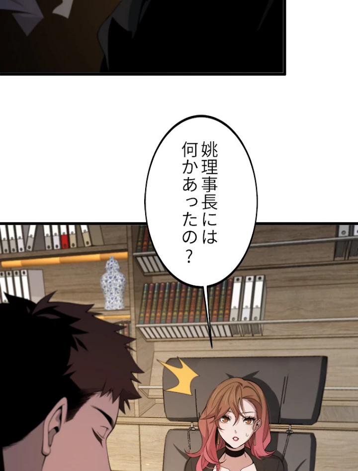 道術無双~天才祖師の降臨~ 11話 - 5