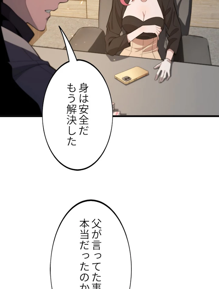 道術無双~天才祖師の降臨~ 11話 - 6