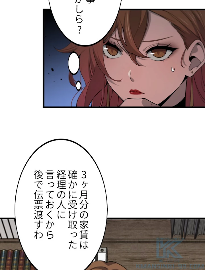 道術無双~天才祖師の降臨~ 11話 - 7