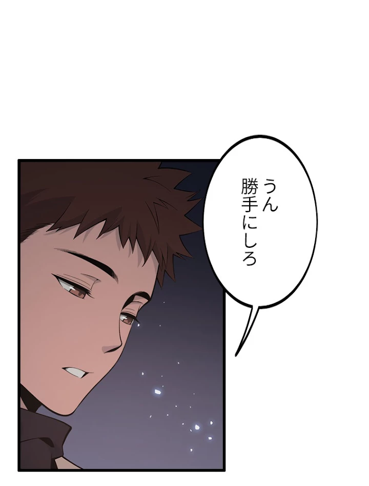 道術無双~天才祖師の降臨~ 11話 - 9