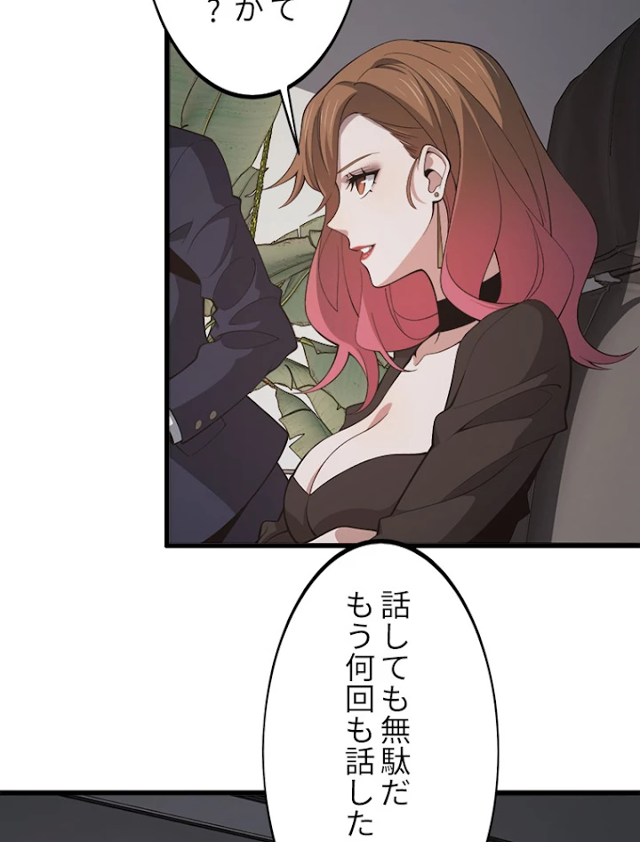 道術無双~天才祖師の降臨~ 11話 - 11