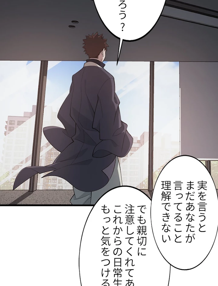 道術無双~天才祖師の降臨~ 11話 - 12