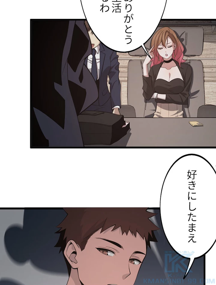 道術無双~天才祖師の降臨~ 11話 - 13