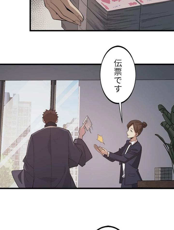 道術無双~天才祖師の降臨~ 11話 - 15