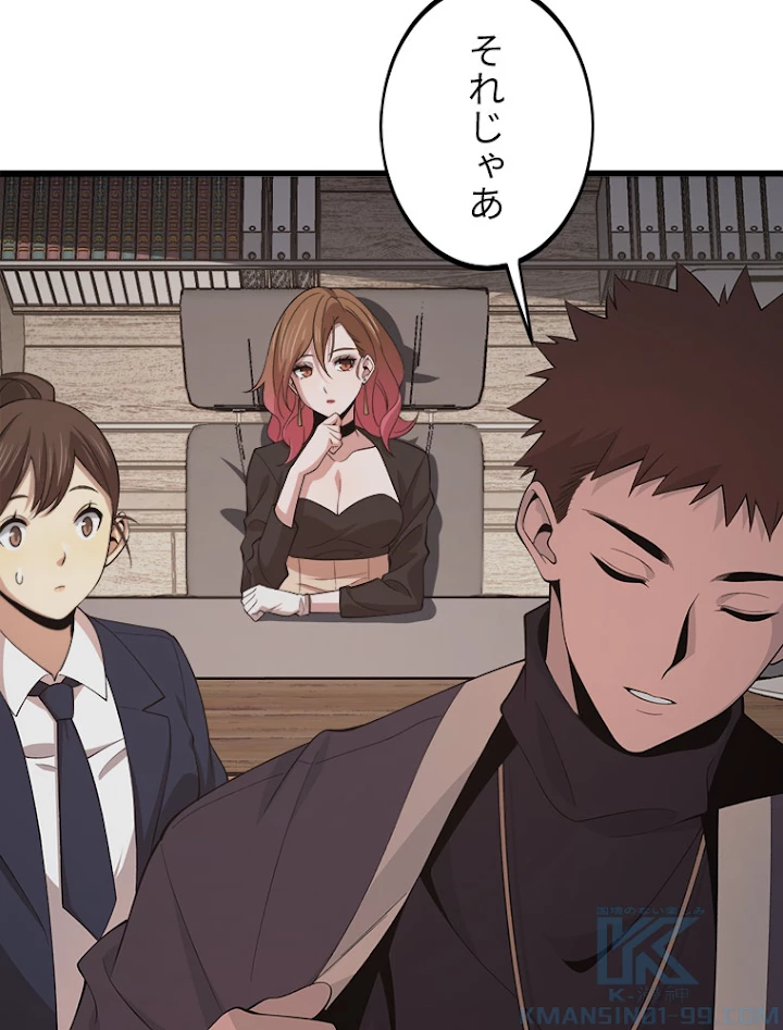 道術無双~天才祖師の降臨~ 11話 - 16