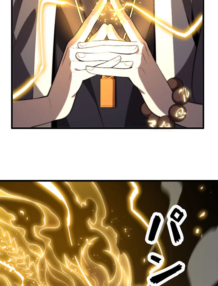 道術無双~天才祖師の降臨~ 10話 - 3
