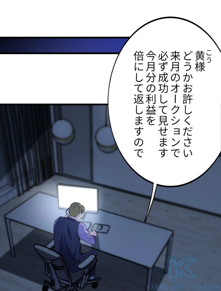 道術無双~天才祖師の降臨~ 11話 - 19