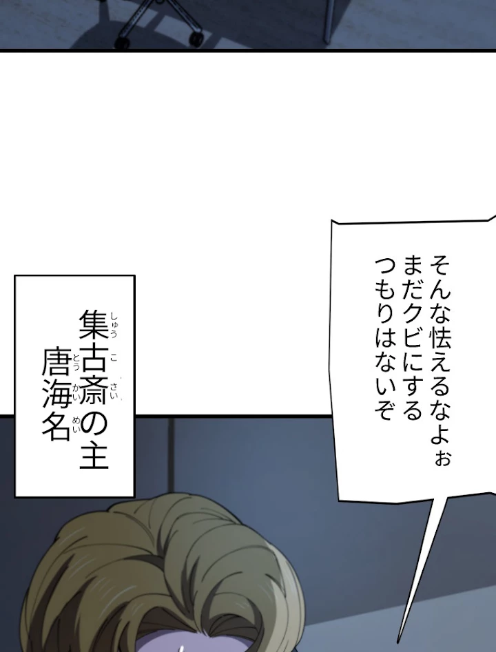 道術無双~天才祖師の降臨~ 11話 - 20