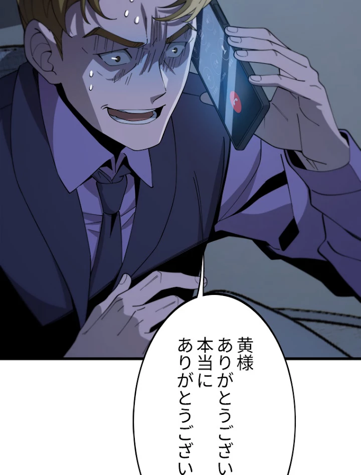 道術無双~天才祖師の降臨~ 11話 - 21