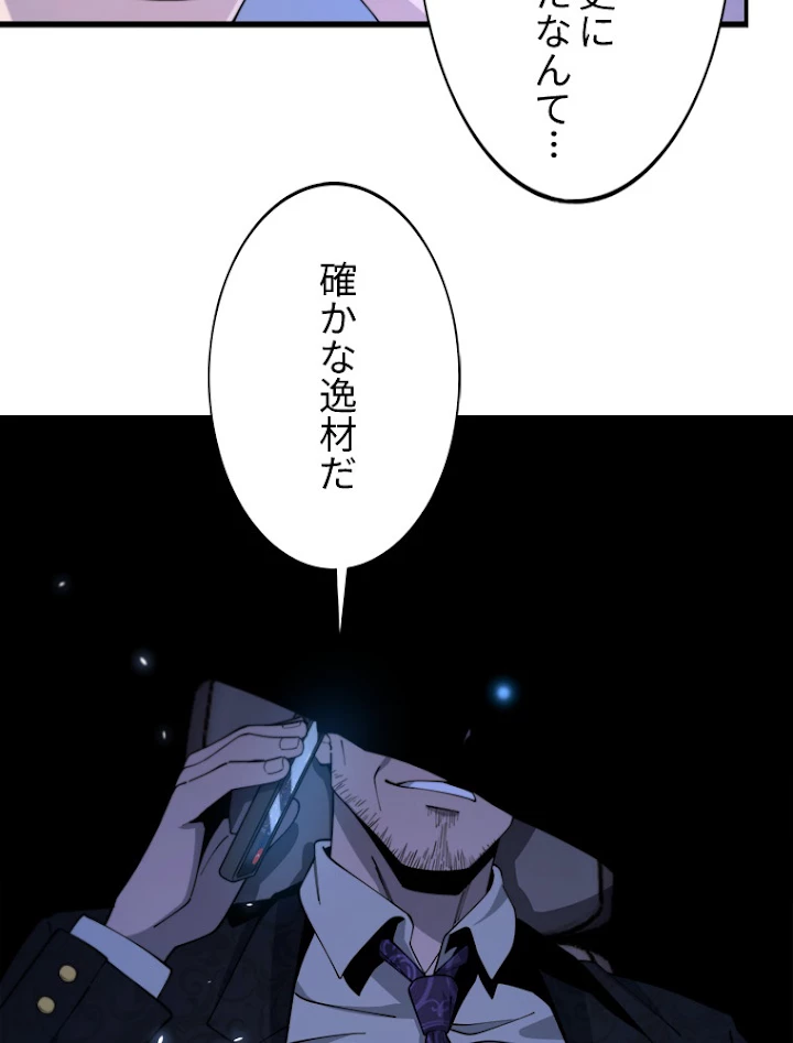 道術無双~天才祖師の降臨~ 11話 - 24