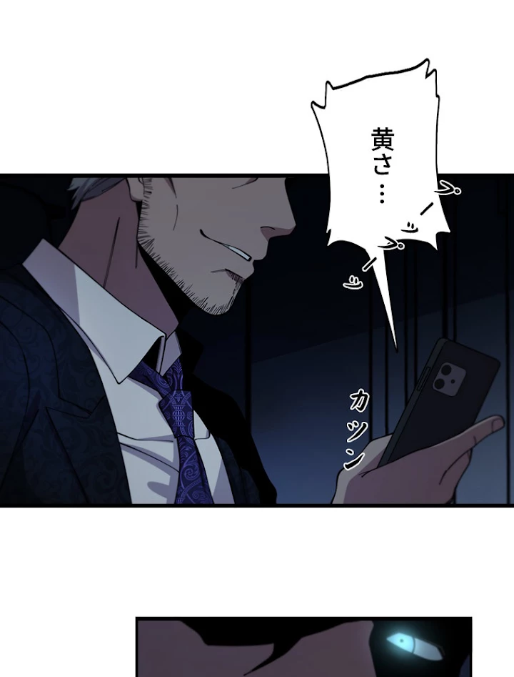 道術無双~天才祖師の降臨~ 11話 - 26