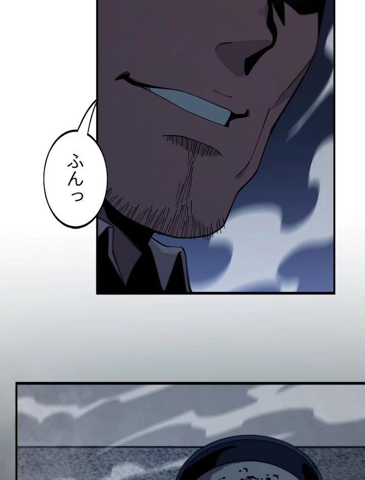 道術無双~天才祖師の降臨~ 11話 - 27