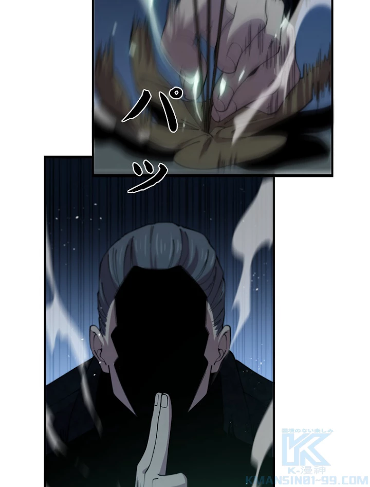 道術無双~天才祖師の降臨~ 11話 - 31