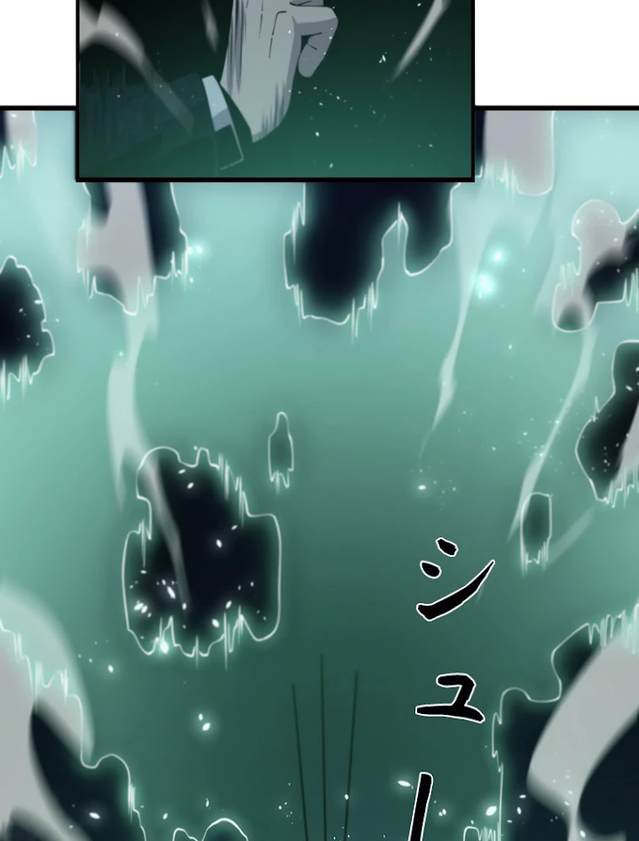 道術無双~天才祖師の降臨~ 11話 - 32