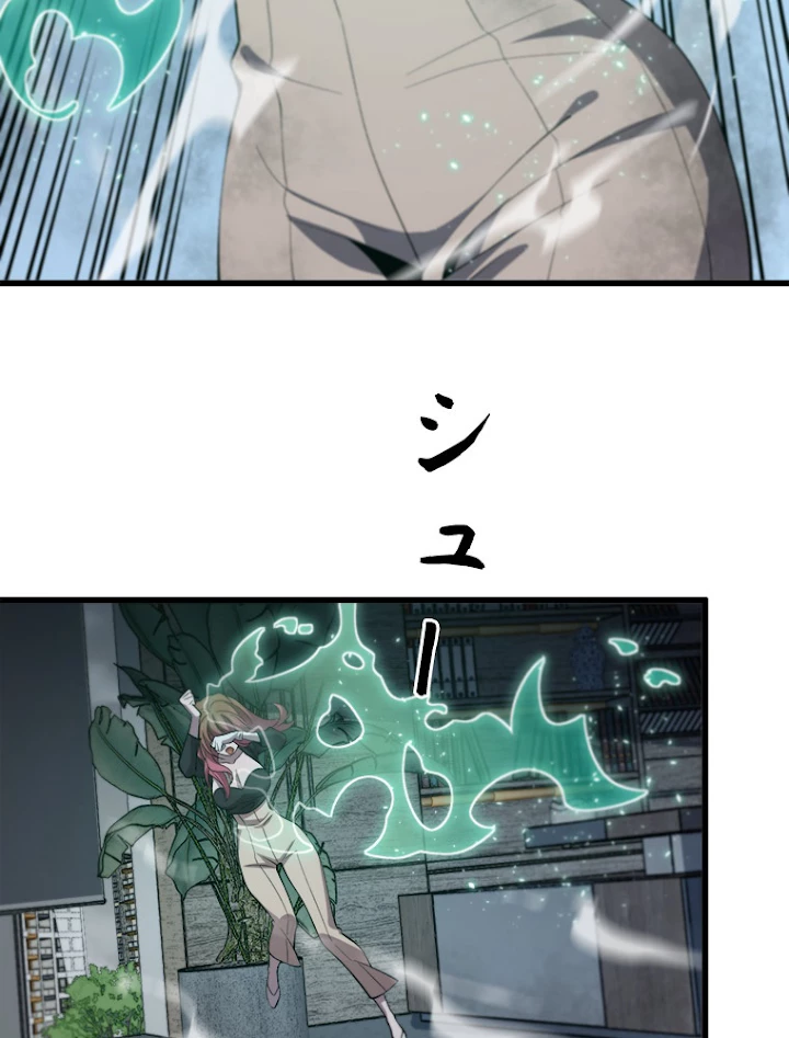 道術無双~天才祖師の降臨~ 11話 - 38