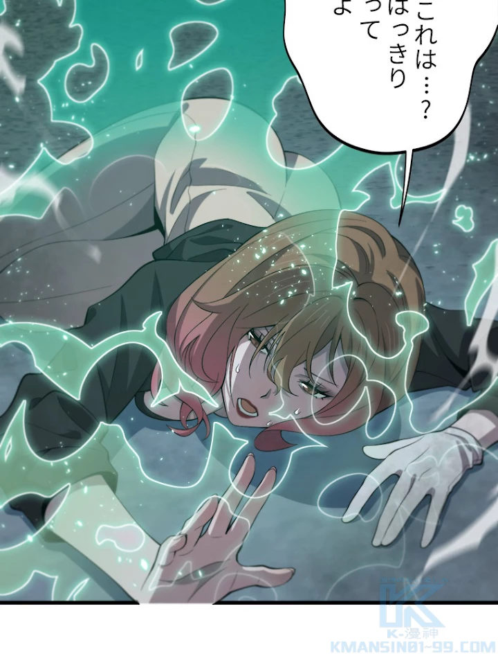 道術無双~天才祖師の降臨~ 11話 - 40