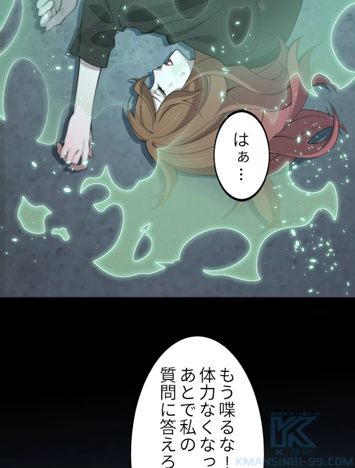 道術無双~天才祖師の降臨~ 11話 - 46