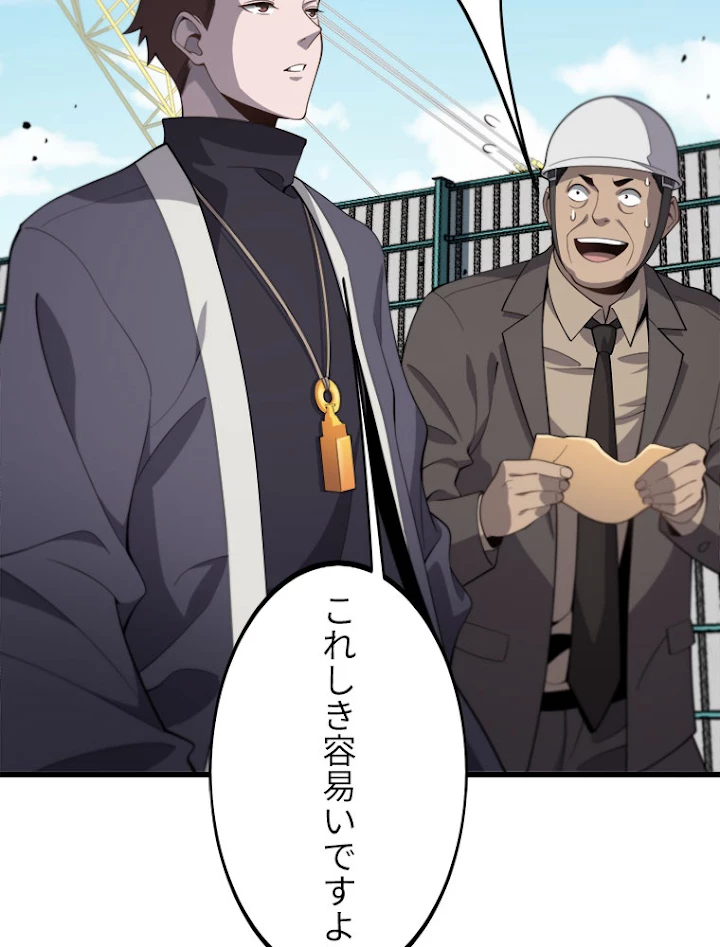 道術無双~天才祖師の降臨~ 9話 - 3