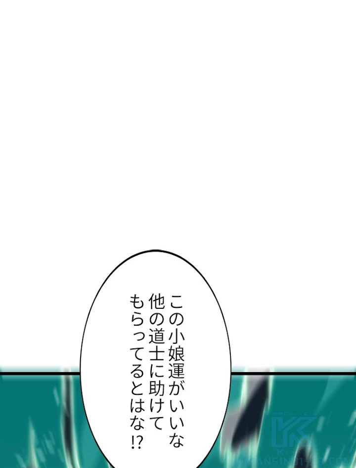 道術無双~天才祖師の降臨~ 11話 - 52