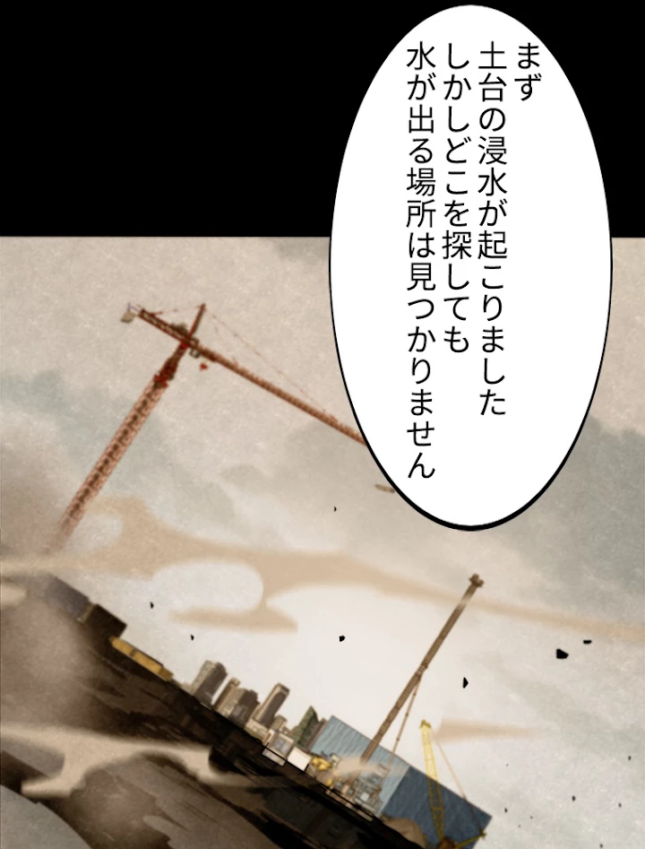 道術無双~天才祖師の降臨~ 8話 - 2