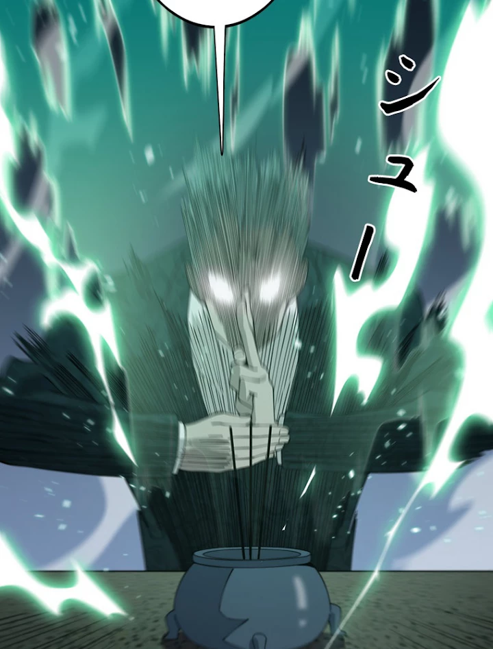 道術無双~天才祖師の降臨~ 11話 - 53