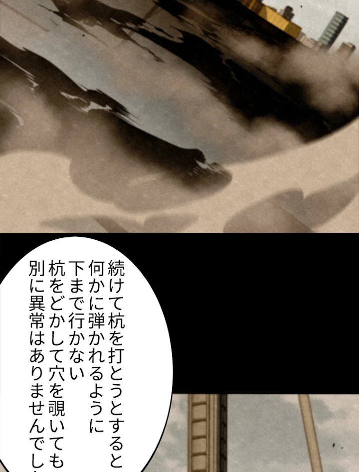 道術無双~天才祖師の降臨~ 8話 - 3