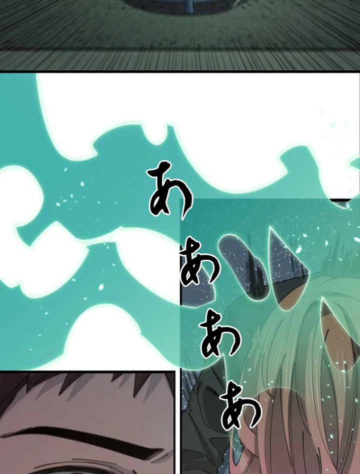 道術無双~天才祖師の降臨~ 11話 - 54