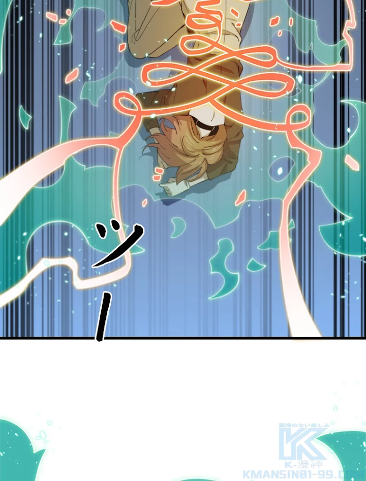 道術無双~天才祖師の降臨~ 11話 - 58