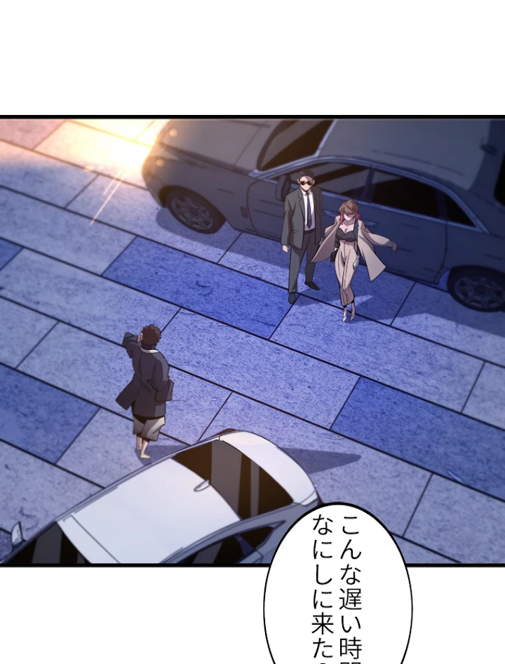 道術無双~天才祖師の降臨~ 7話 - 2