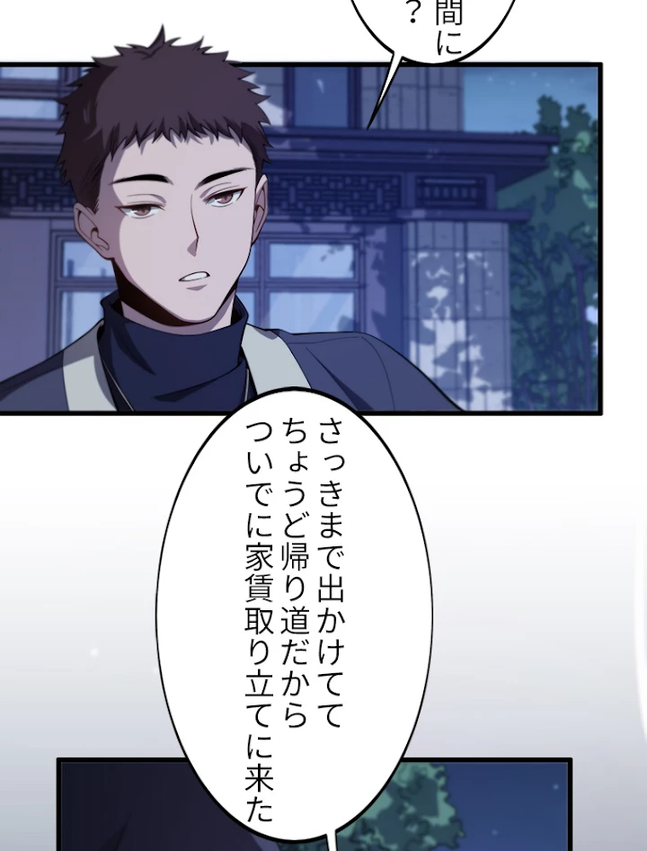 道術無双~天才祖師の降臨~ 7話 - 3