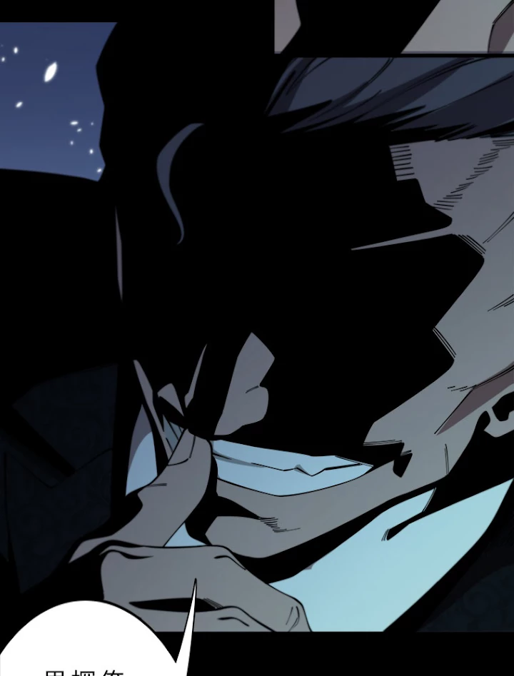 道術無双~天才祖師の降臨~ 11話 - 62