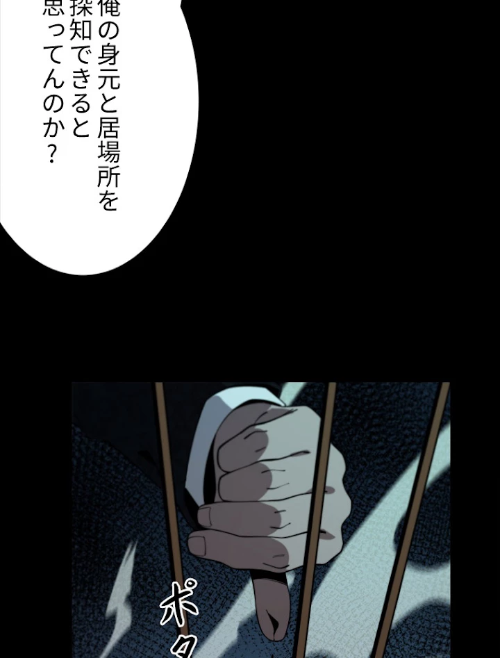 道術無双~天才祖師の降臨~ 11話 - 63