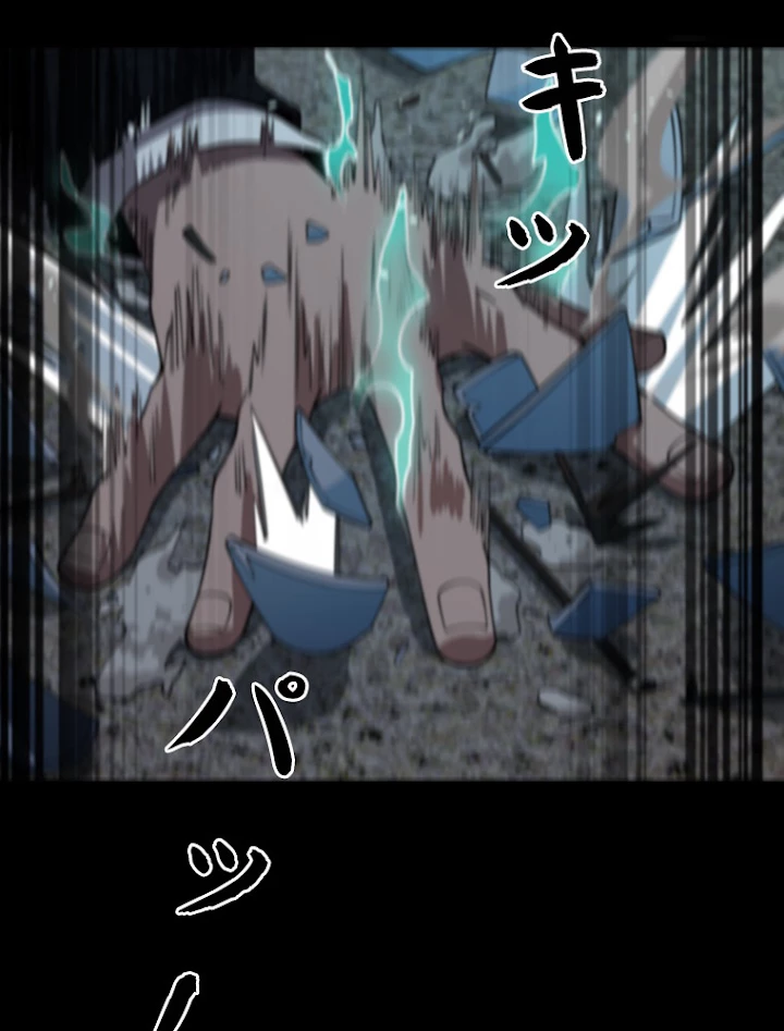 道術無双~天才祖師の降臨~ 11話 - 65