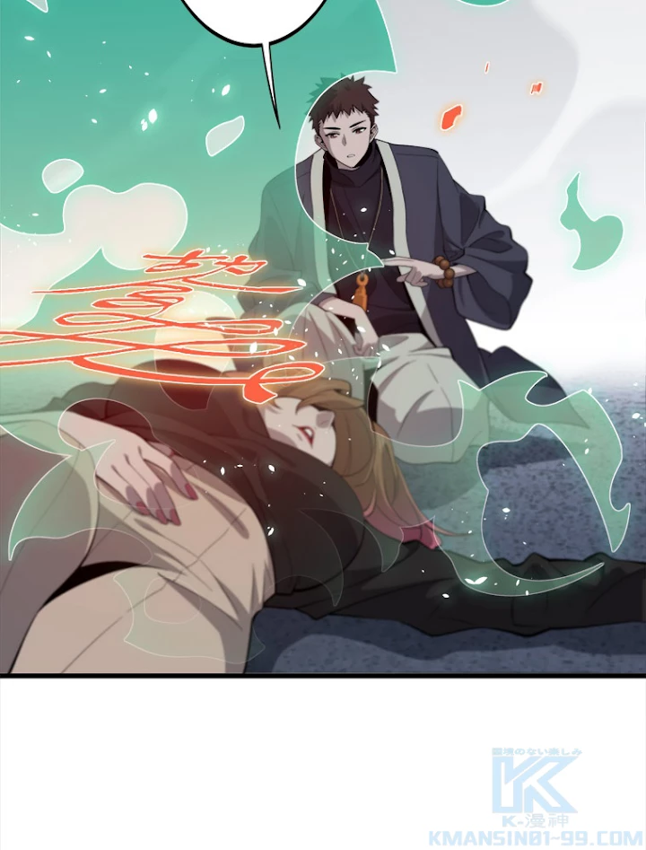 道術無双~天才祖師の降臨~ 11話 - 70